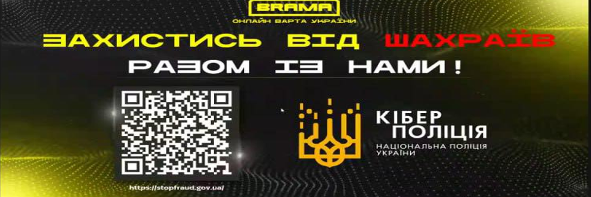 інформаційно-просвітницька лекція для здобувачів освіти