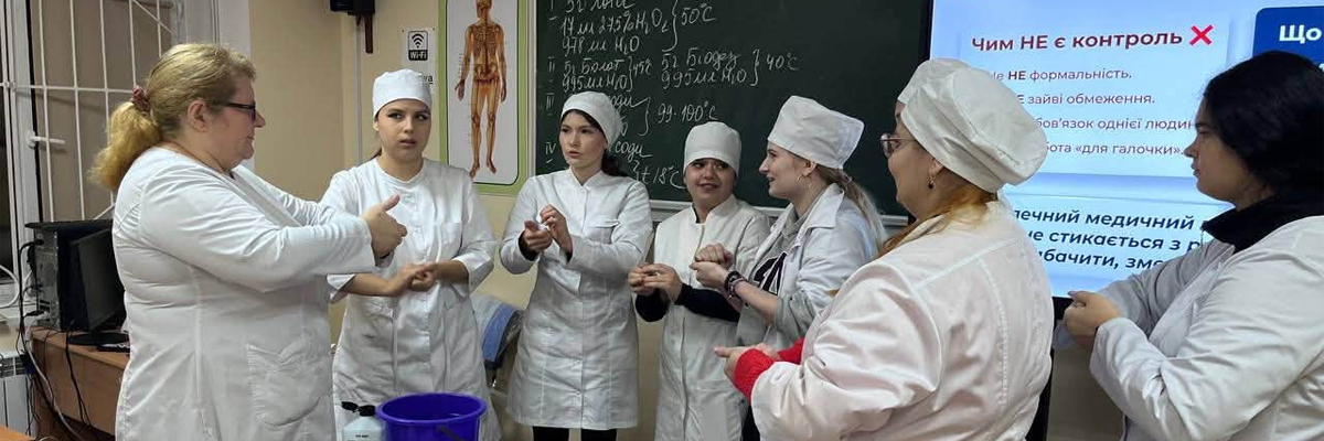 «Безпечне середовище — твій професійний код!»