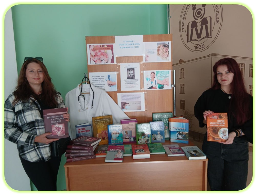 Книжковий простір нашої альма-матер прикрасила особлива експозиція — «Милосердя має ім'я: історія медсестринства»